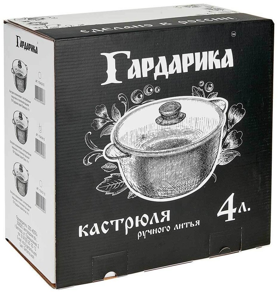 Кастрюля 4 л, Гардарика 1704-04-10 алюминий купить,NaN