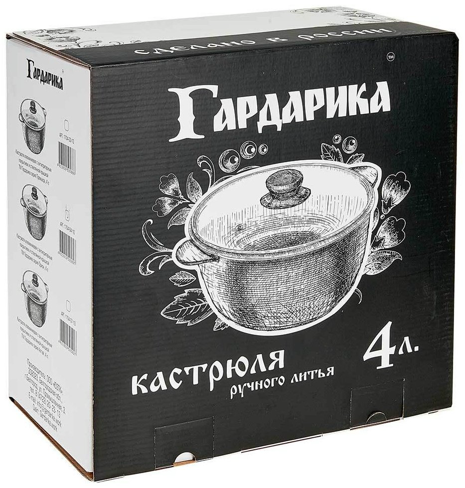 Кастрюля 4 л, Гардарика 1704-04-10 алюминий купить,NaN