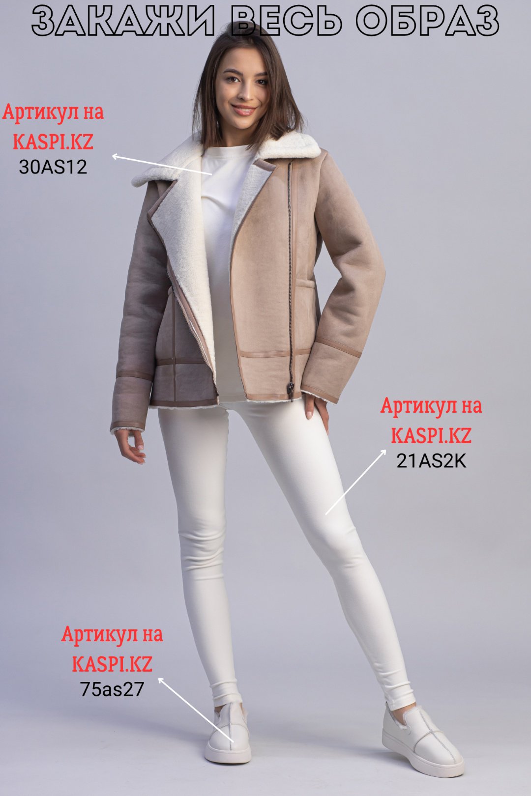 Дубленка alinashoes коричневый купить,NaN