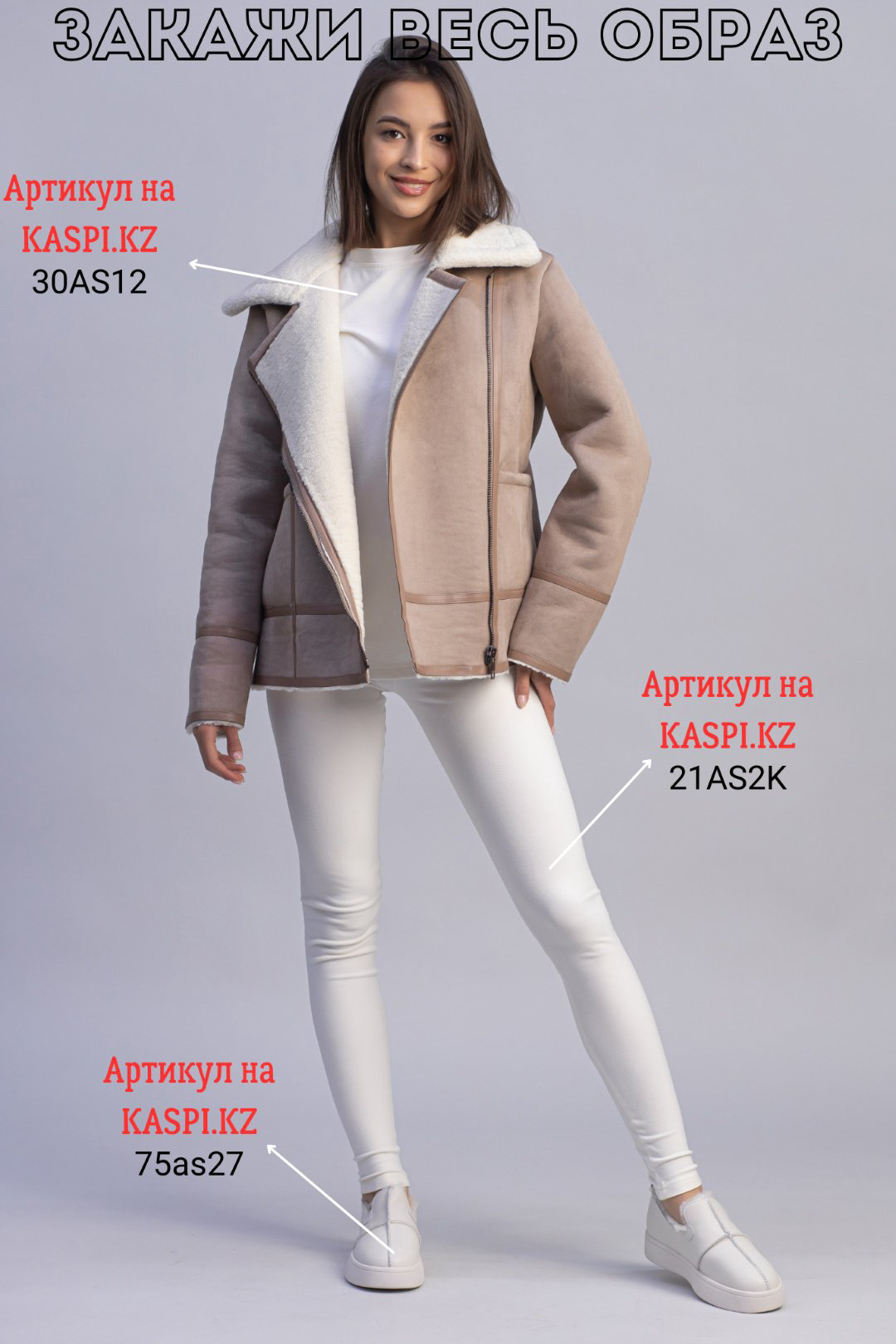 Дубленка alinashoes коричневый купить,NaN
