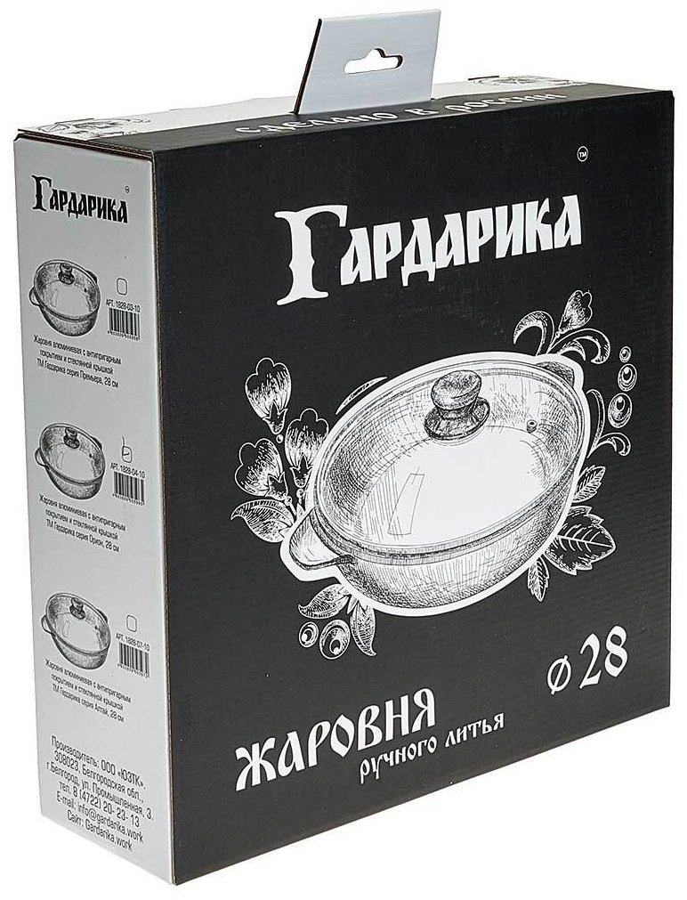 Жаровня Гардарика 8 л, алюминий купить,NaN