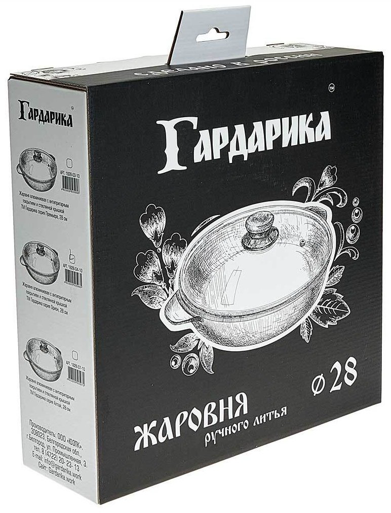 Жаровня Гардарика 8 л, алюминий купить,NaN