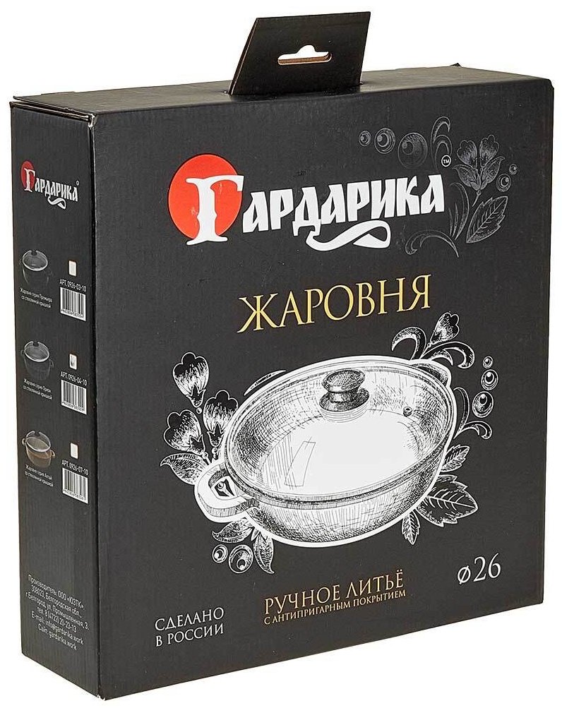 Жаровня Гардарика 3 л, алюминий купить,NaN