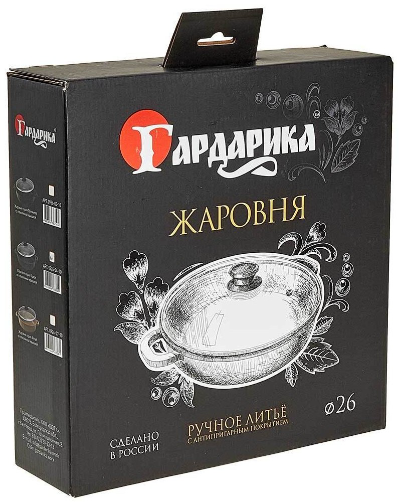 Жаровня Гардарика 3 л, алюминий купить,NaN