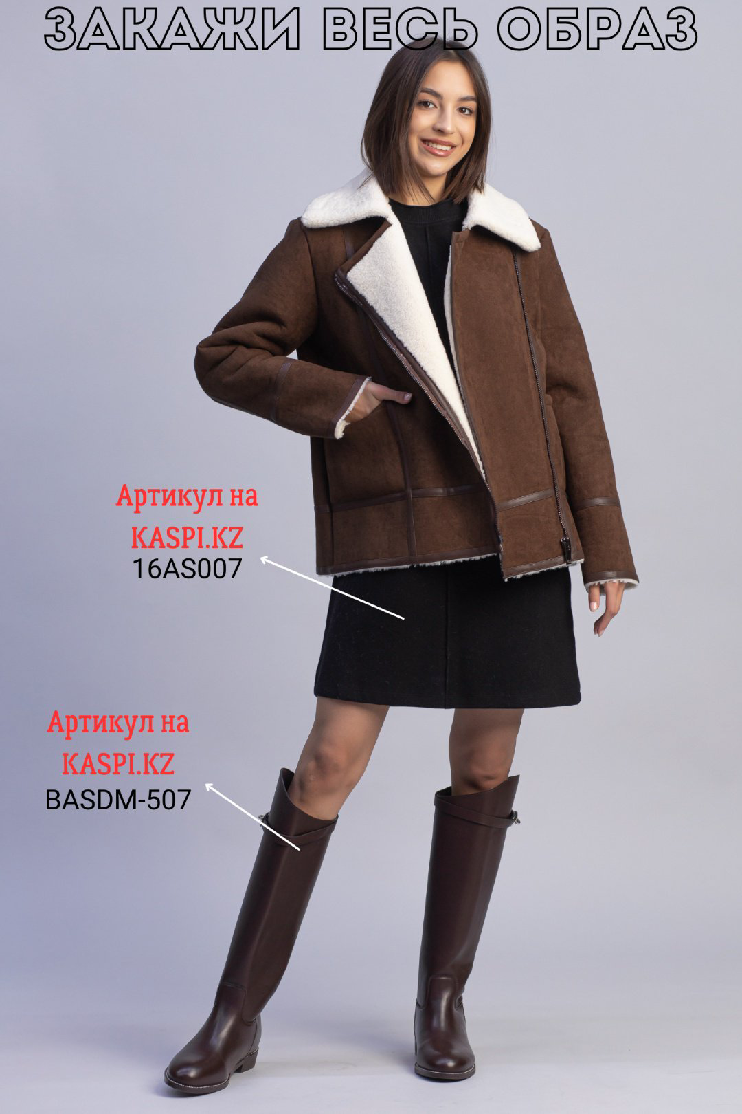 Дубленка alinashoes бронзовый купить,NaN