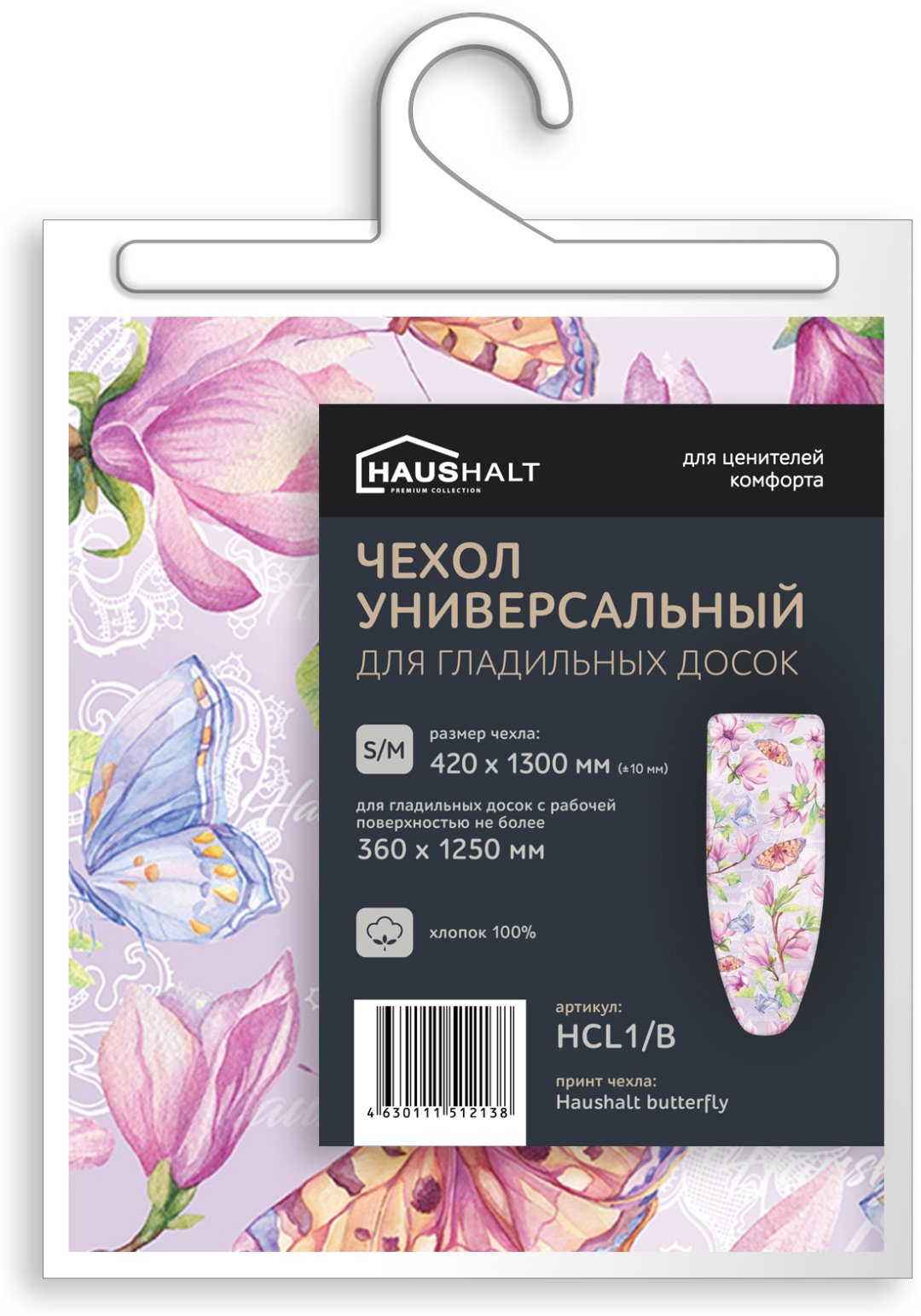Чехол для гладильной доски Nika 130x42 см купить,NaN