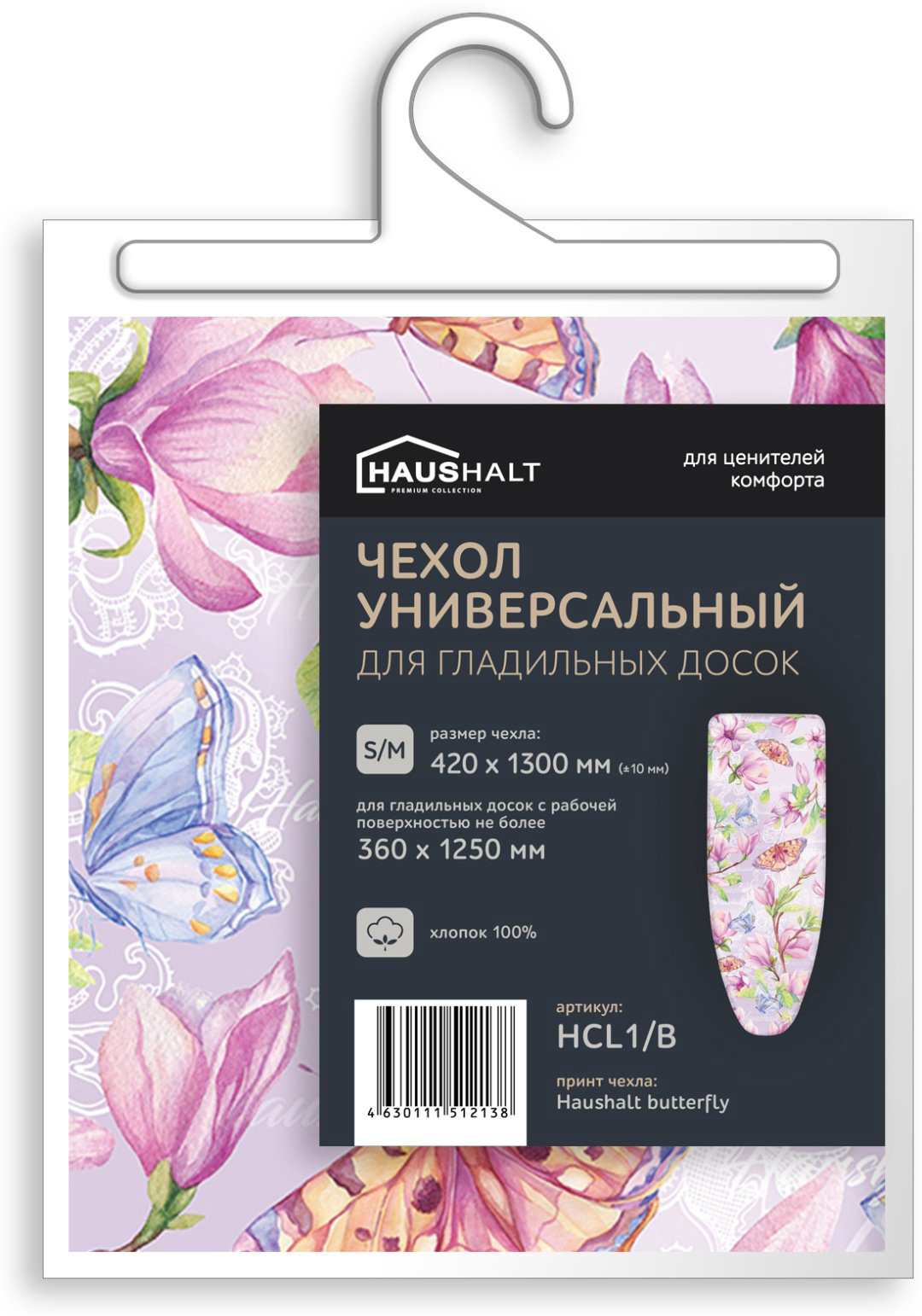 Чехол для гладильной доски Nika 130x42 см купить,NaN