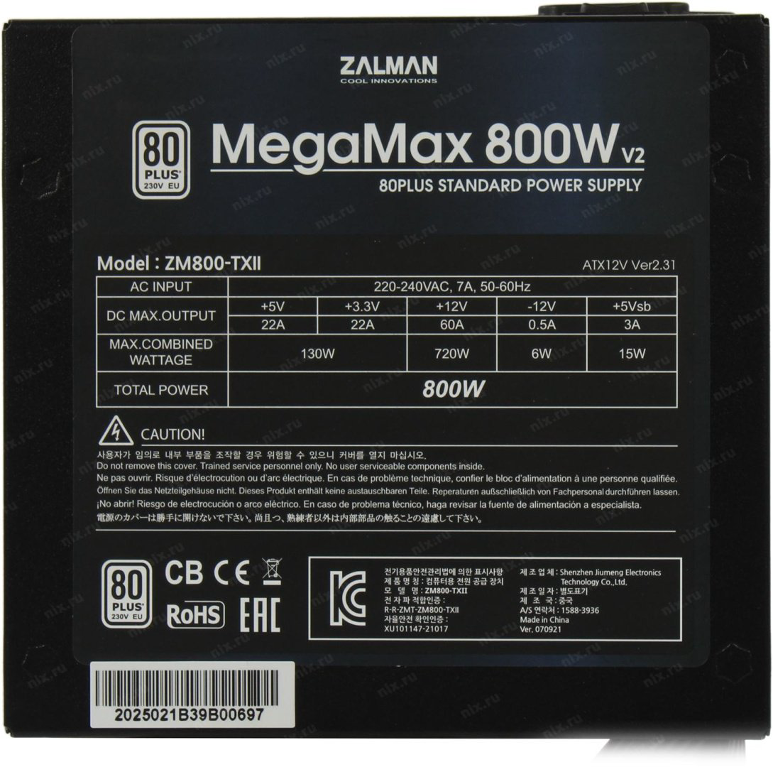 Блок питания Zalman MegaMax ZM800-TXII 800 Вт купить,37990