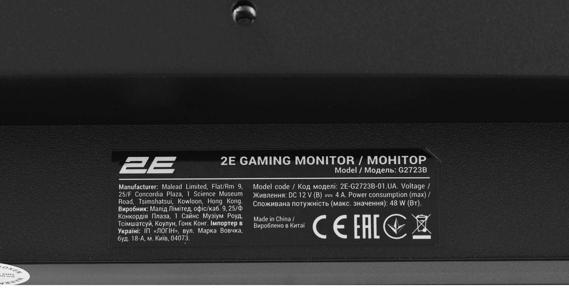 Монитор 27" 2E 2E-G2723B-01.UA черный