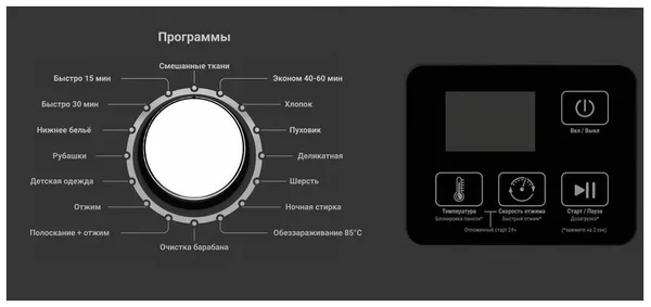 Стиральная машина Willmark WMF-6012B черно-белая - ForteMarket Стиральная машина Willmark WMF-6012B черно-белая купить,0