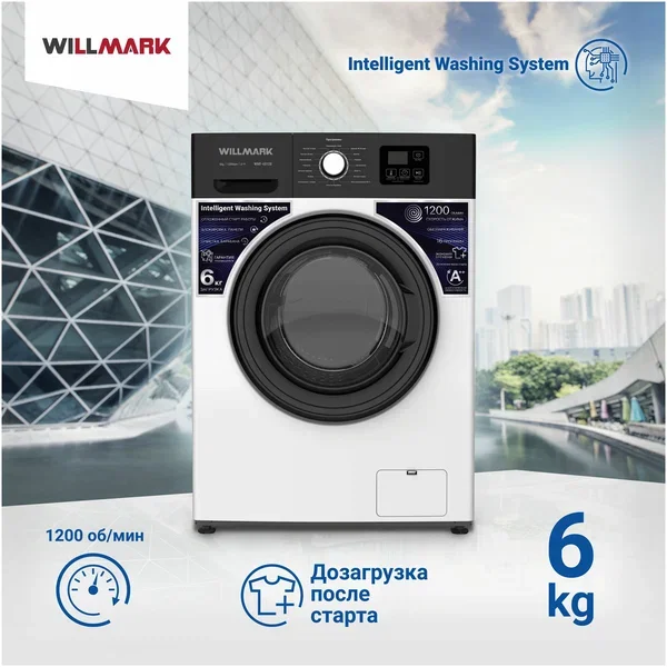 Стиральная машина Willmark WMF-6012B черно-белая - ForteMarket Стиральная машина Willmark WMF-6012B черно-белая купить,0