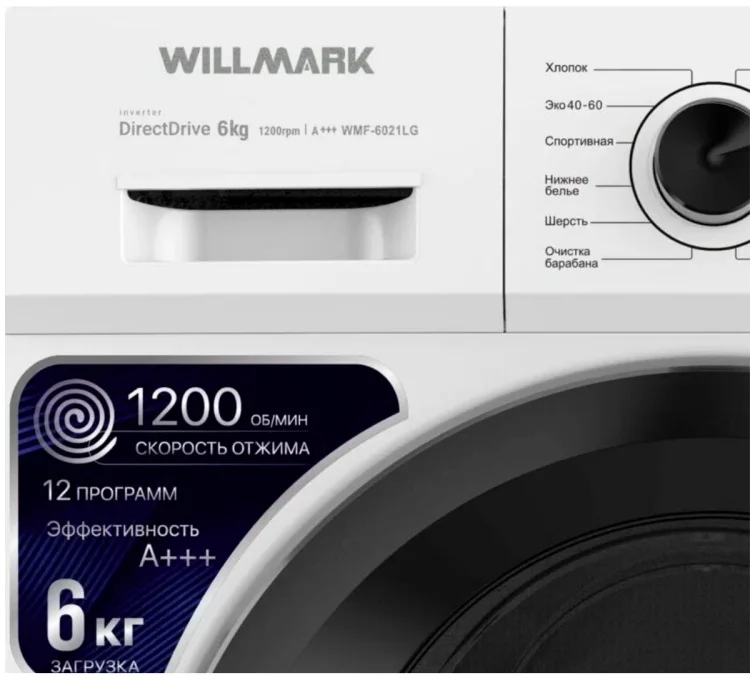 Стиральная машина Willmark WMF-6021LG белая