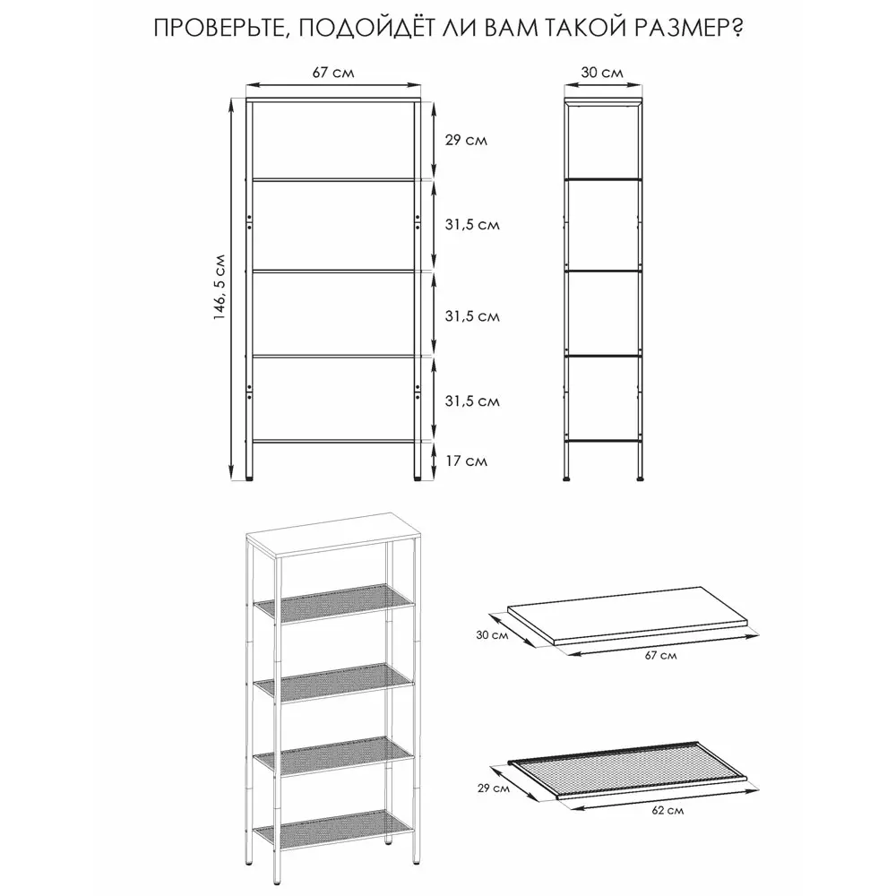 Стеллаж ЗМИ Торонто 25 67х146см карка черный дуб вотан купить,27990