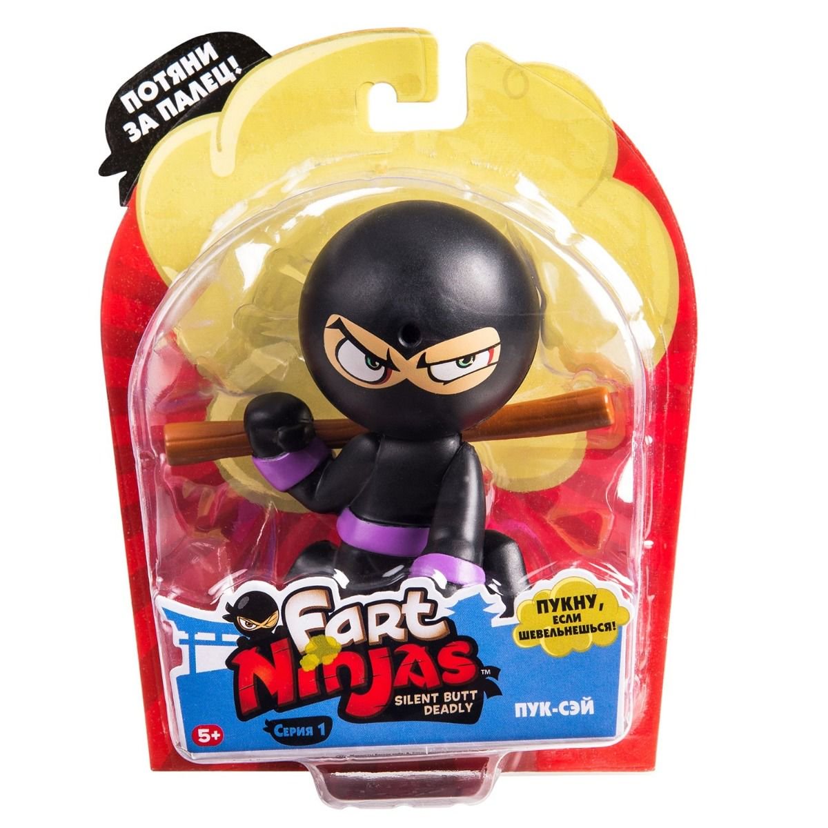 Фигурка Fart Ninjas Ниндзя Пук-Сэй 9см купить,NaN