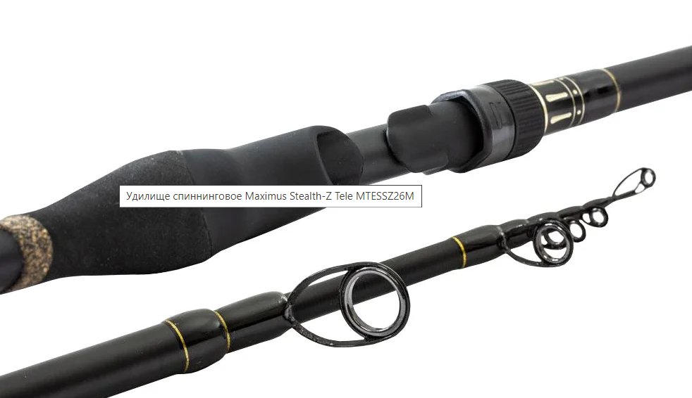 Удилище Maximus Stealth-Z Tele MTESSZ26M 2,6 м