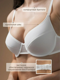Бюстгальтер Aveline 75D белые