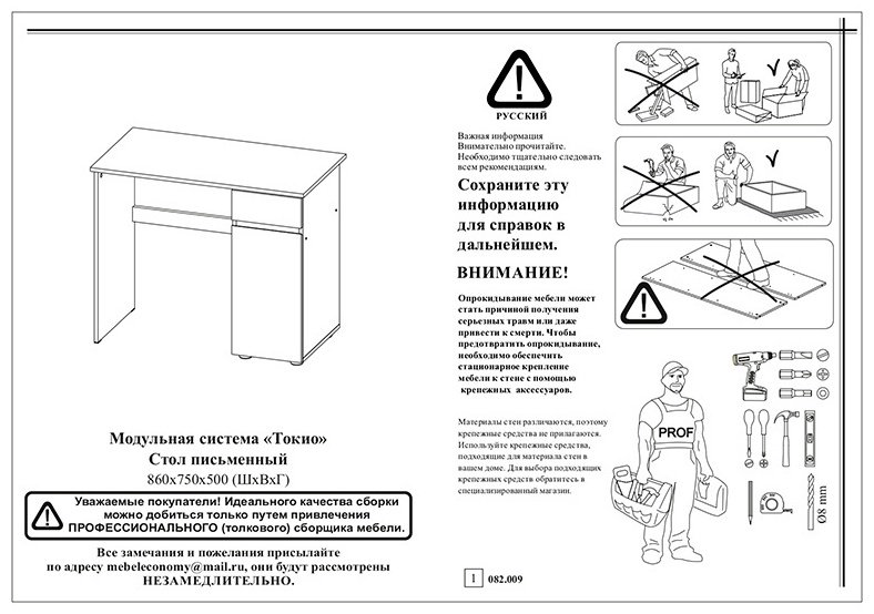 Стол письменный ZETA Токио, 86х50x75 см, белый купить,NaN