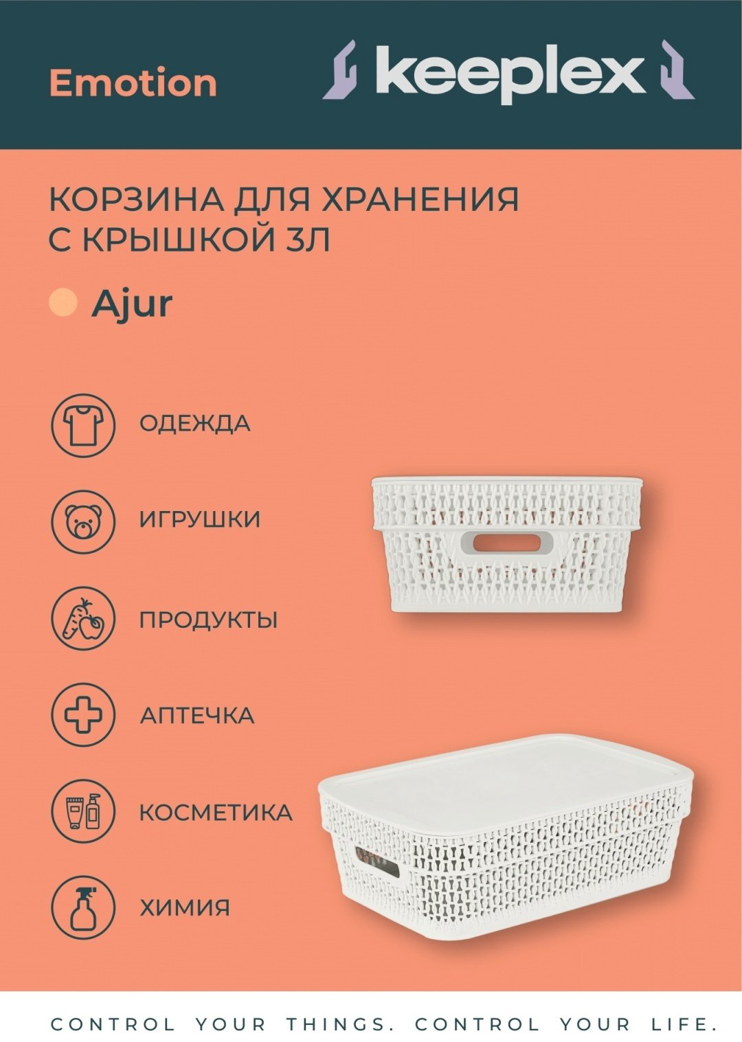 Репаблик корзина универсальная 28.1x18.5x13.9 см, пластик купить,NaN