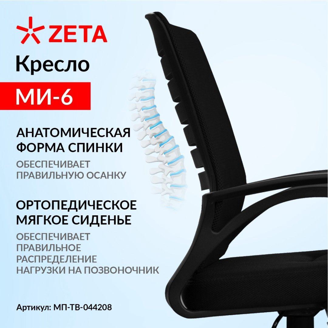 Компьютерное ZETA Ми-6 , черный купить,NaN