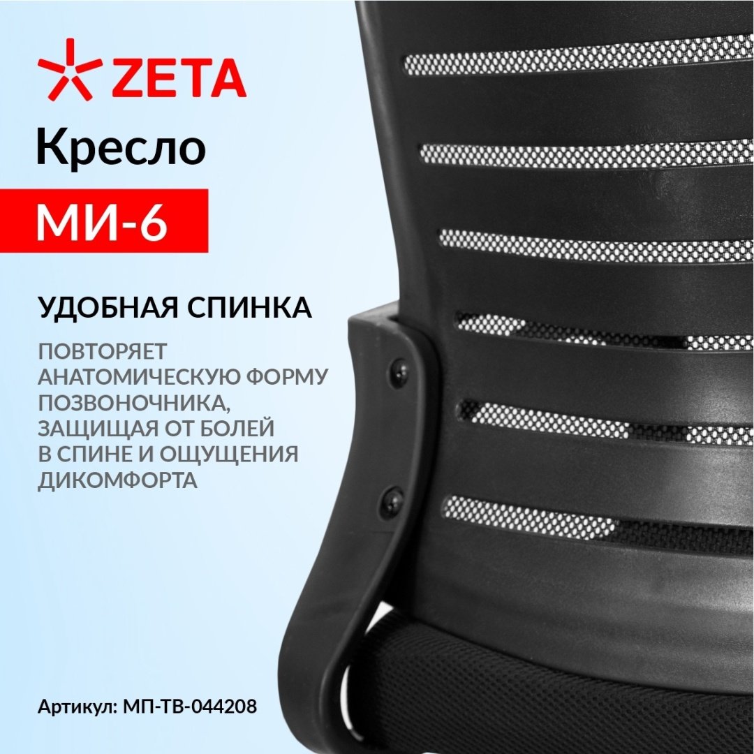 Компьютерное ZETA Ми-6 , черный купить,NaN