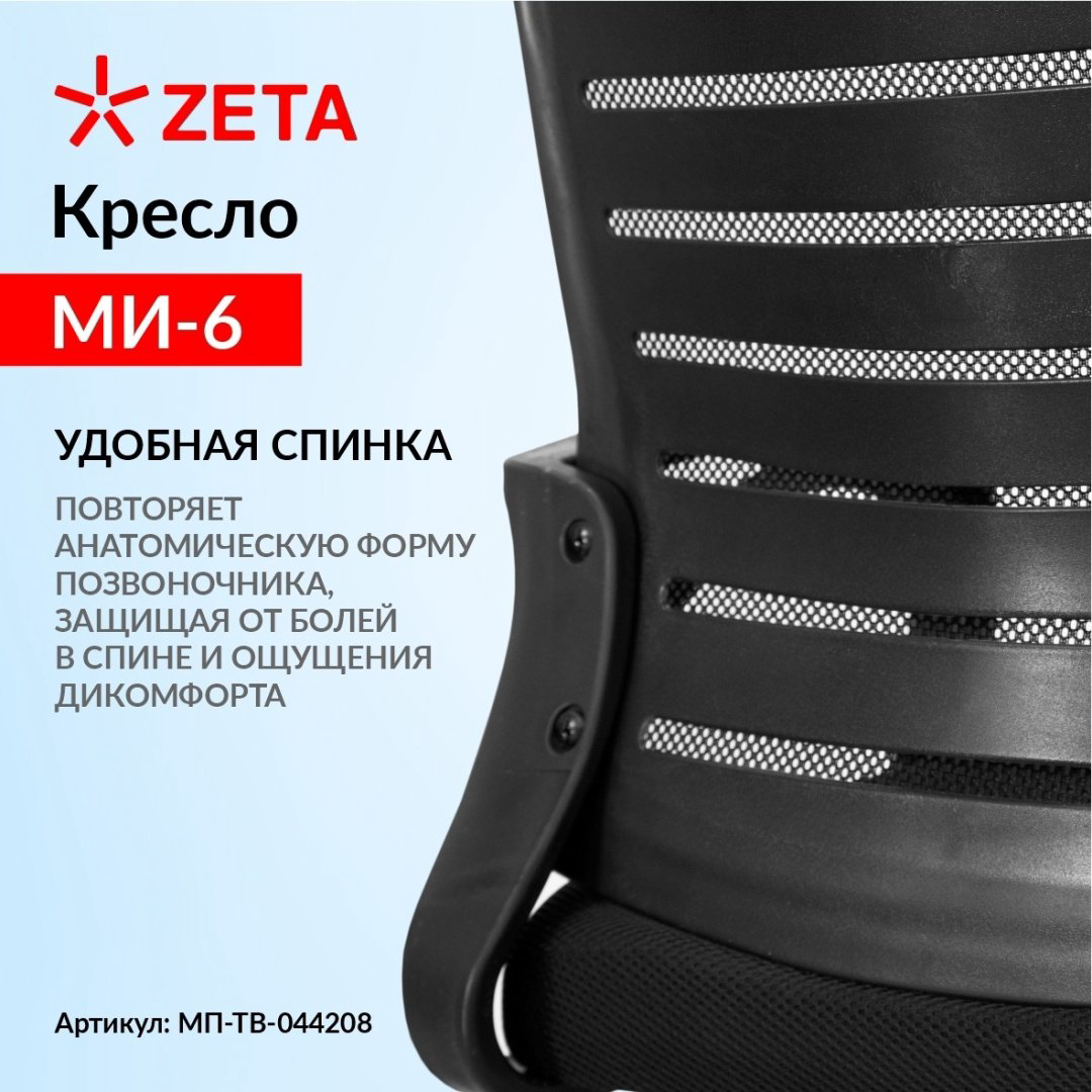 Компьютерное ZETA Ми-6 , черный купить,NaN