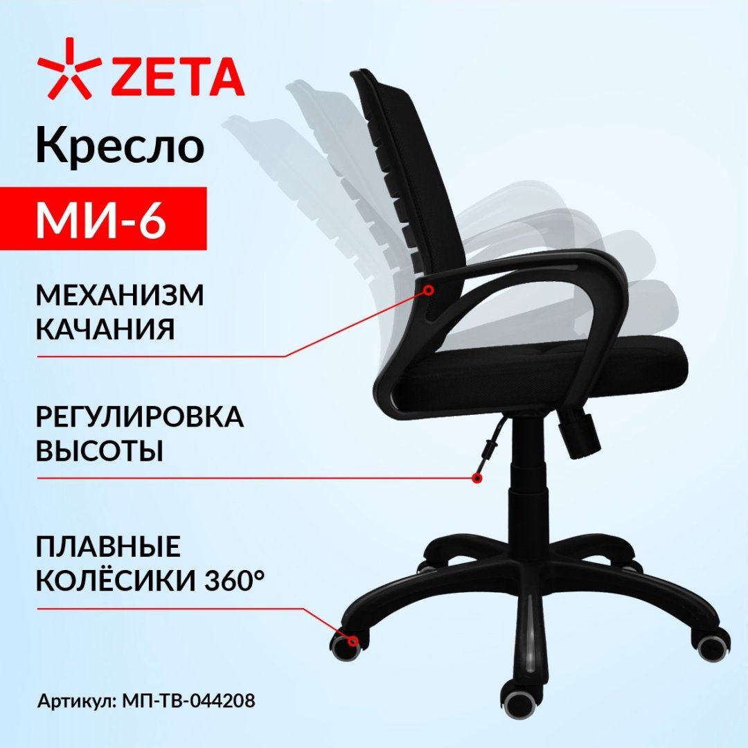 Компьютерное ZETA Ми-6 , черный купить,NaN