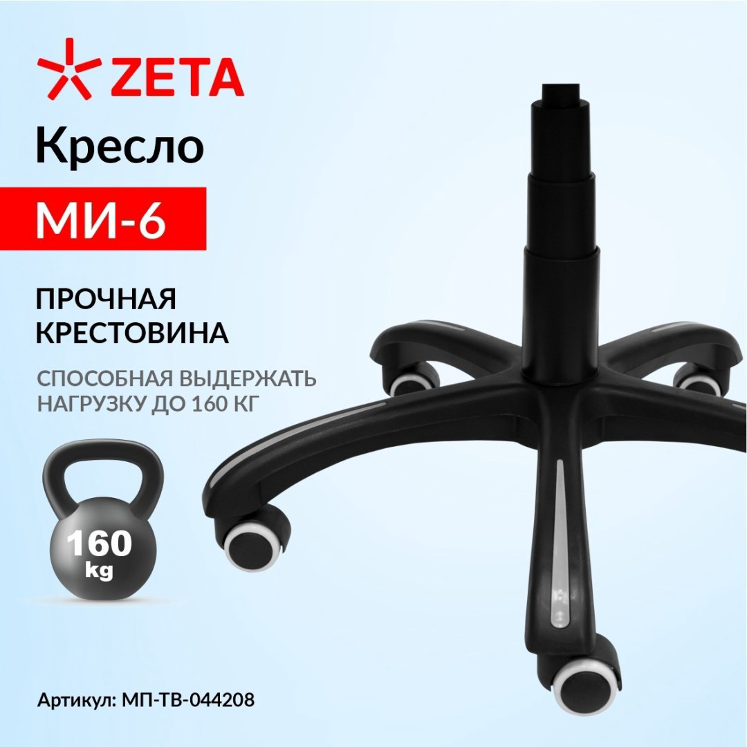 Компьютерное ZETA Ми-6 , черный купить,NaN