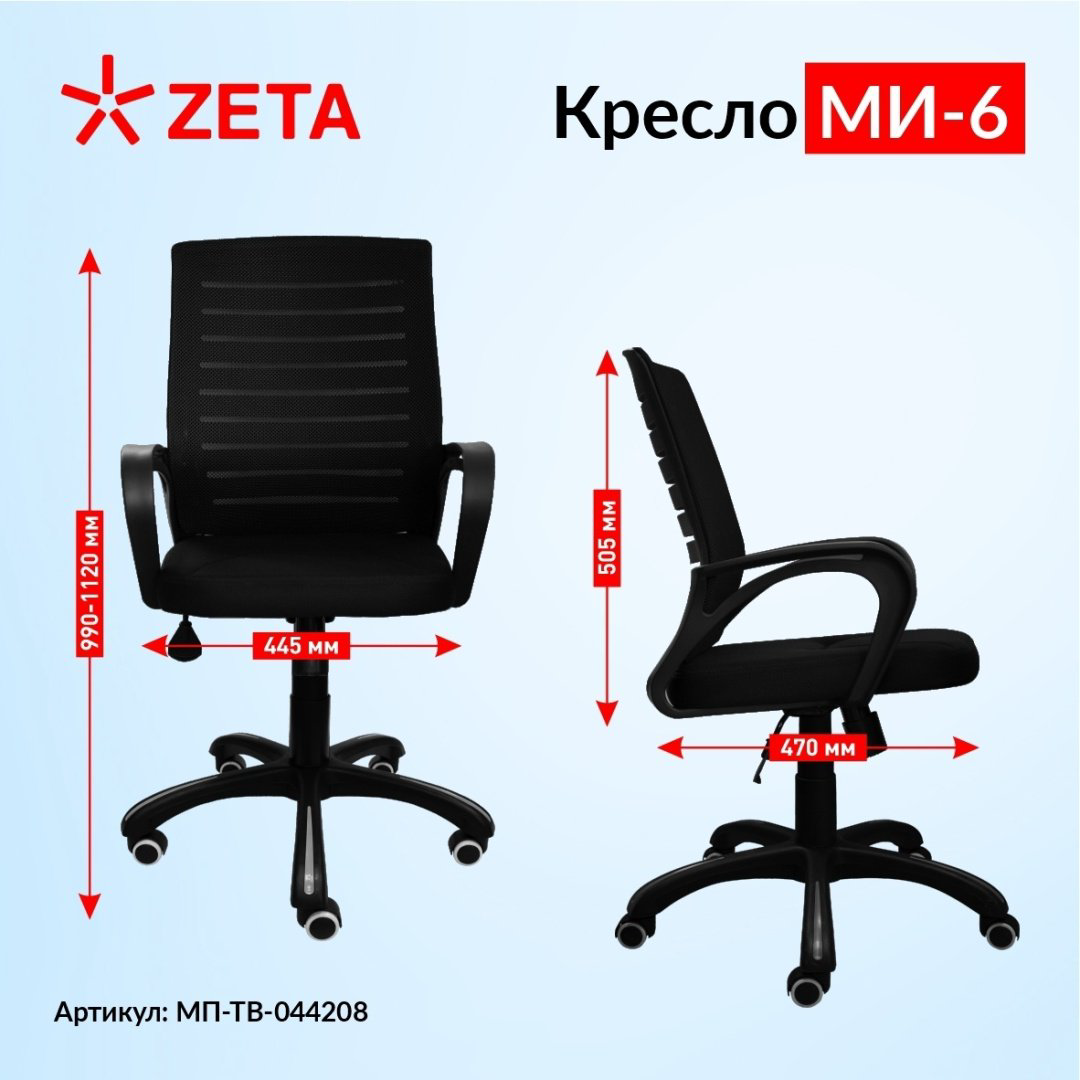 Компьютерное ZETA Ми-6 , черный купить,NaN