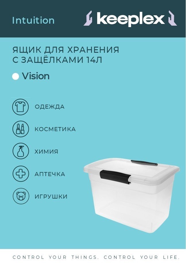 Keeplex ящик универсальный 37x27.4x22.2 см, пластик купить,NaN