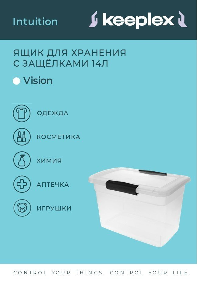 Keeplex ящик универсальный 37x27.4x22.2 см, пластик купить,NaN