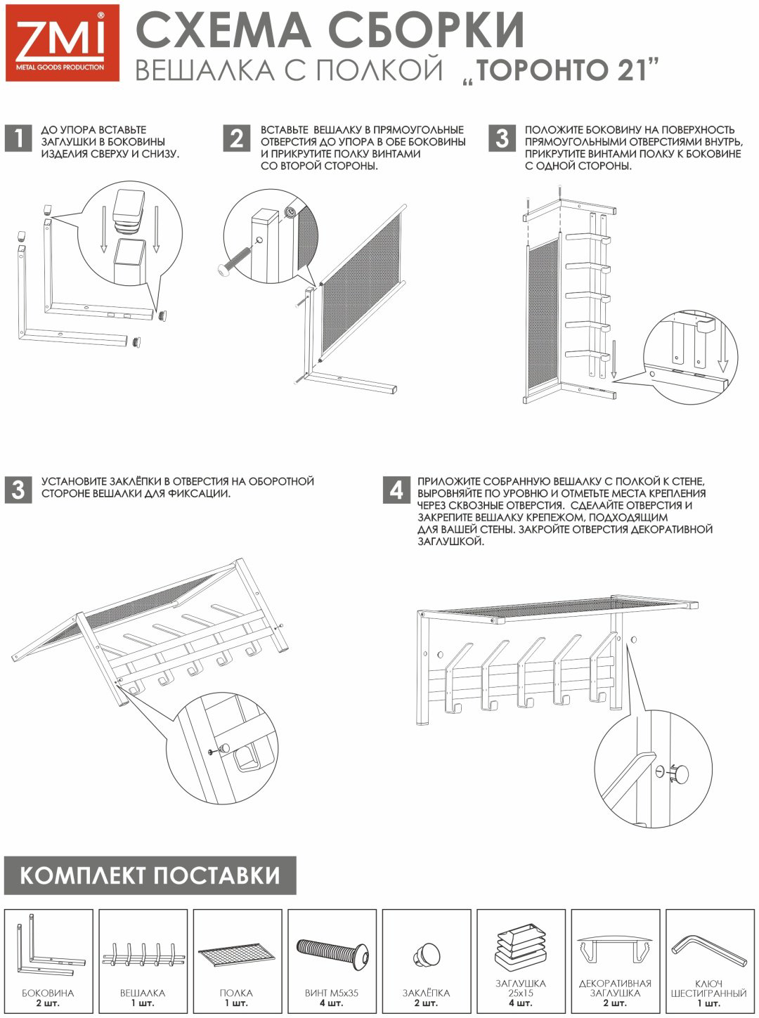 Вешалка настенная ЗМИ Торонто ВСПТ21, металл, 67x27 см, черный купить,NaN