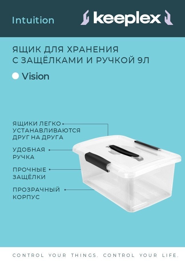 Keeplex ящик универсальный 35x23.5x22.2 см, пластик купить,NaN