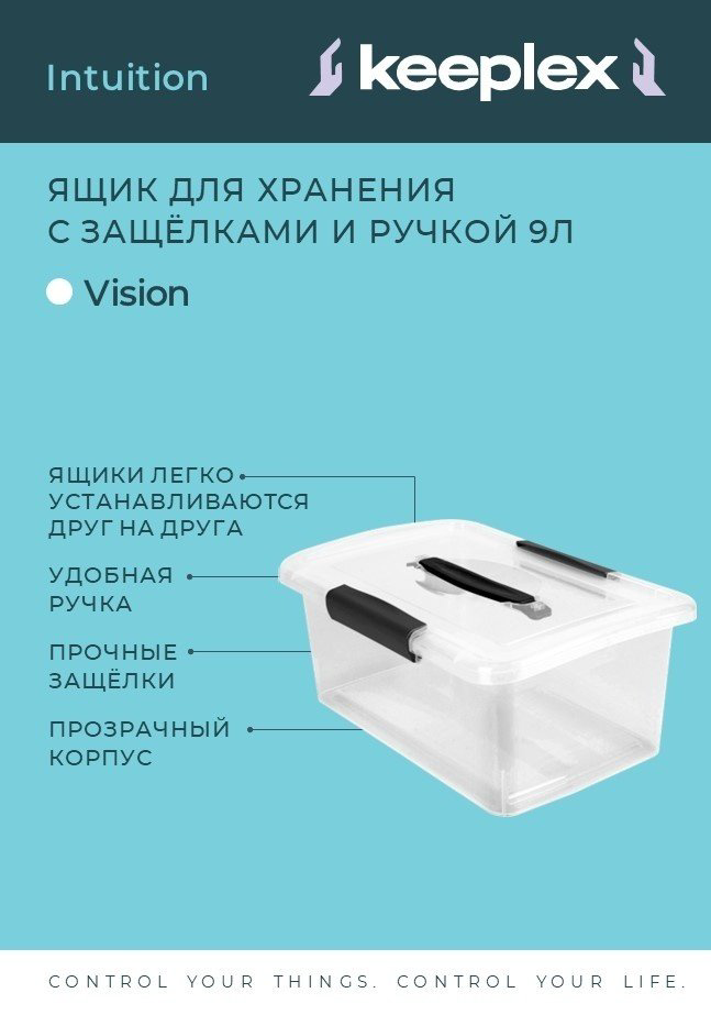 Keeplex ящик универсальный 35x23.5x22.2 см, пластик купить,NaN