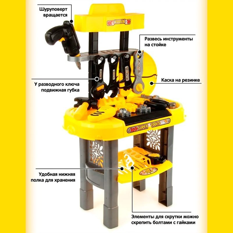 Набор Мастерская XINGGANG HWA1312148 купить,NaN