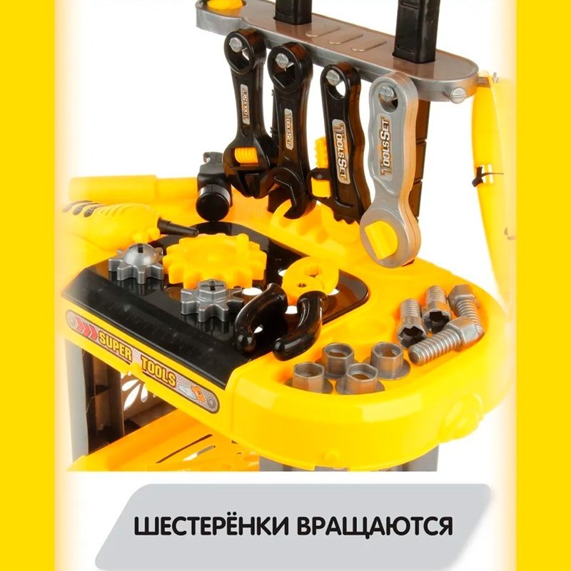 Набор Мастерская XINGGANG HWA1312148 купить,NaN