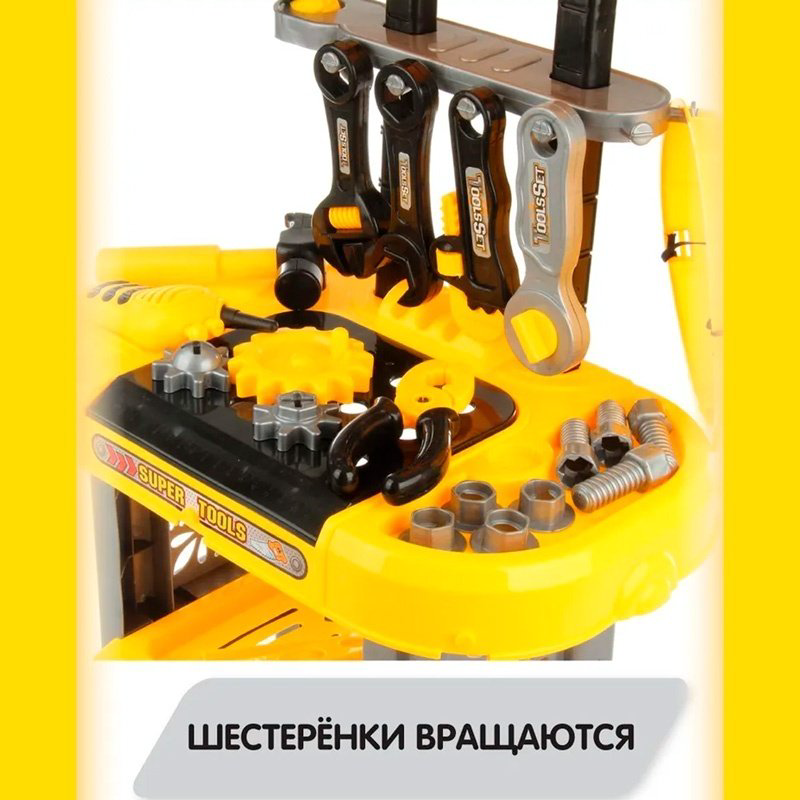 Набор Мастерская XINGGANG HWA1312148 купить,NaN