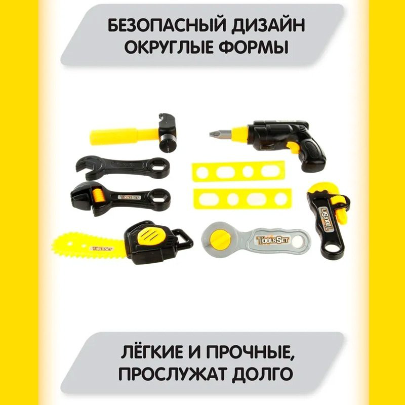 Набор Мастерская XINGGANG HWA1312148 купить,NaN