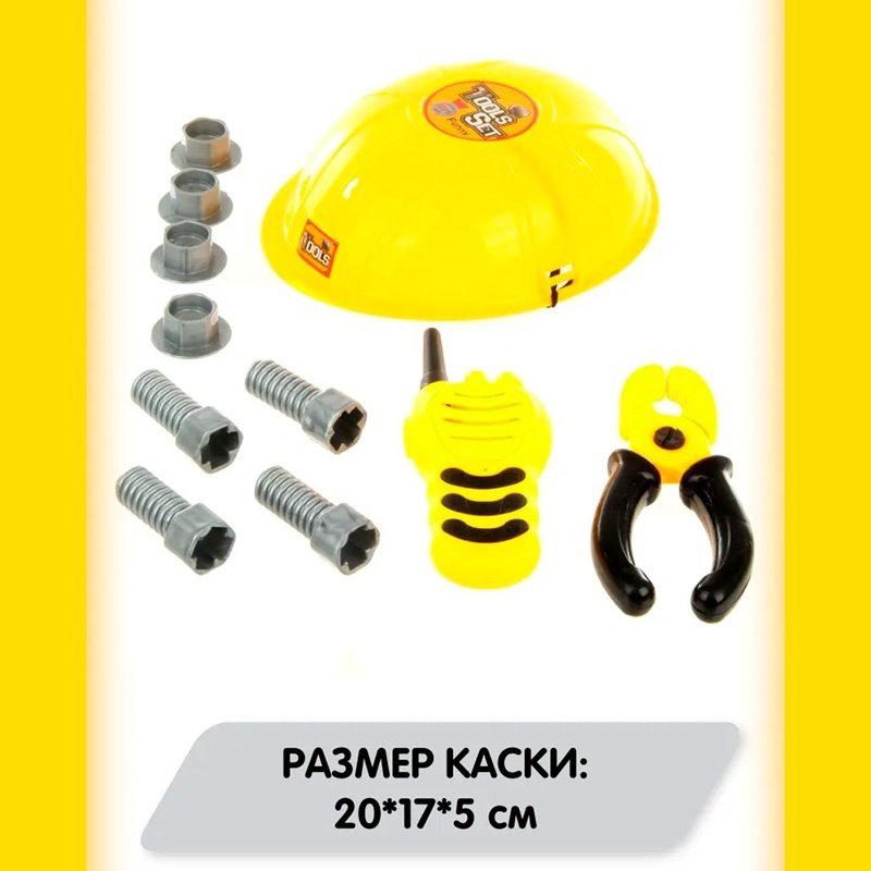 Набор Мастерская XINGGANG HWA1312148 купить,NaN
