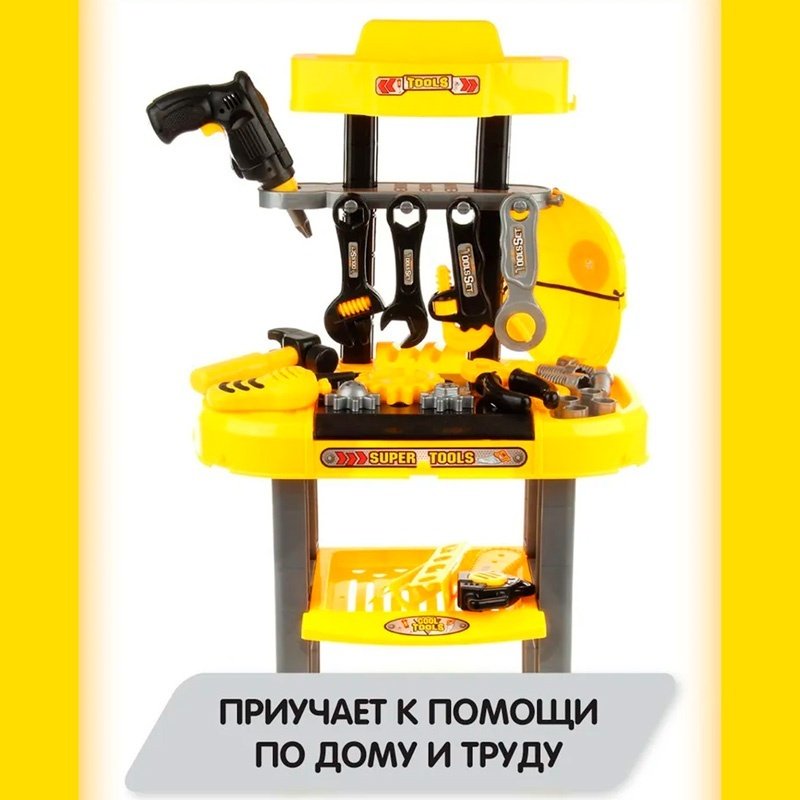Набор Мастерская XINGGANG HWA1312148 купить,NaN