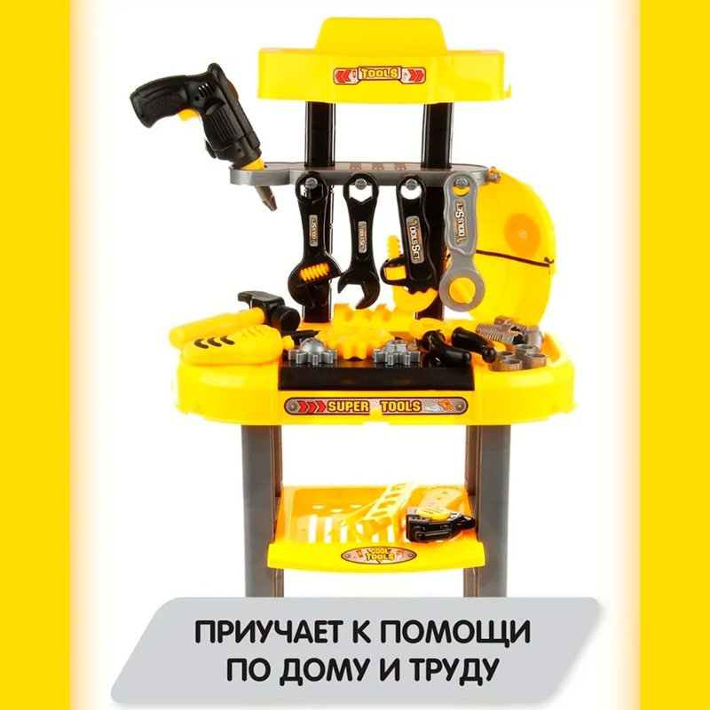 Набор Мастерская XINGGANG HWA1312148 купить,NaN