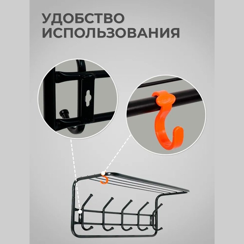 ЗМИ вешалка настенная ВСП 6 Ч 60 60х26.5 см, металл купить,NaN