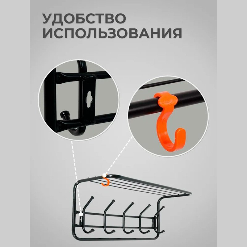 ЗМИ вешалка настенная ВСП 6 Ч 60 60х26.5 см, металл купить,NaN