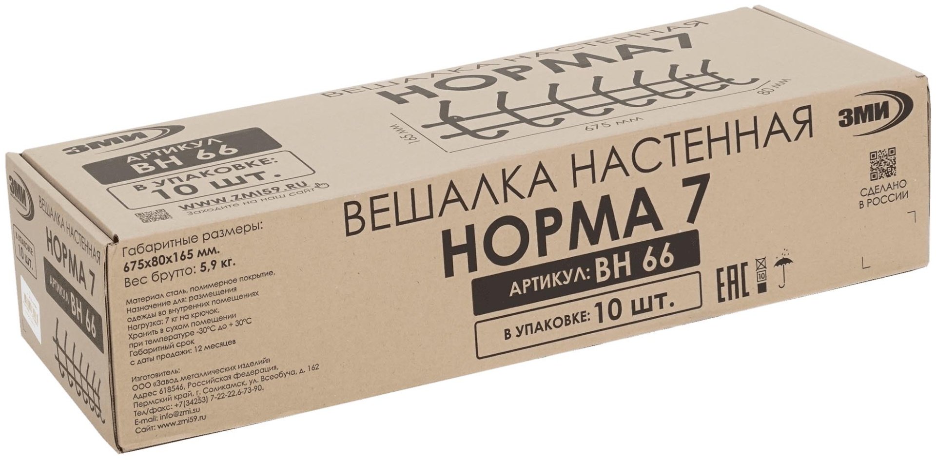 Вешалка настенная ЗМИ Норма 7, металл, 8x16.5 см, белый купить,NaN