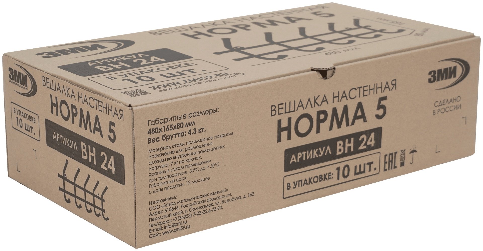 ЗМИ вешалка настенная Норма 5 48х16.5 см, металл купить,NaN