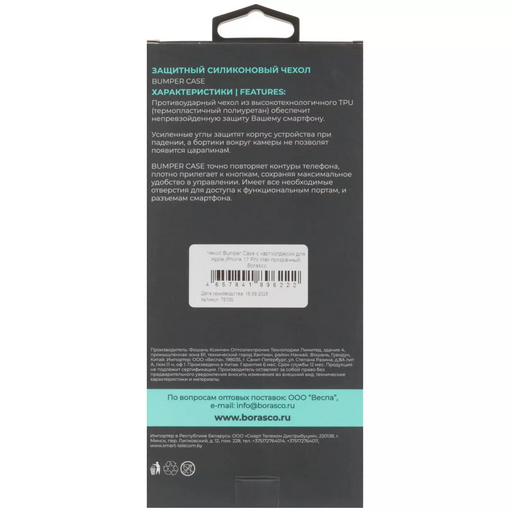 Чехол BoraSCO Bumper Case 75700 с картхолдером  для iPhone 17 Pro Max прозрачный 