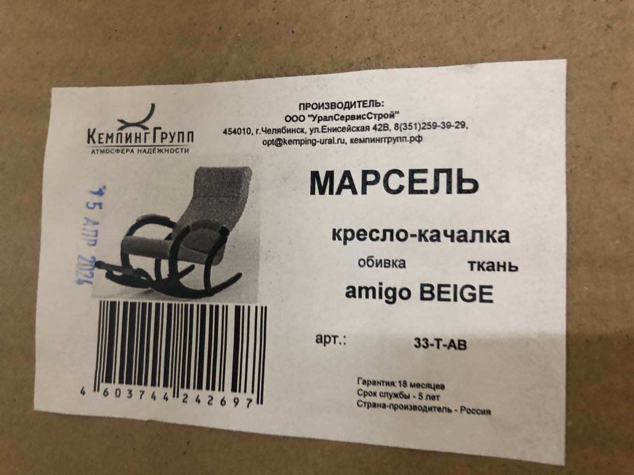 Кресло-качалка Марсель, обивка ткань, графит купить,NaN