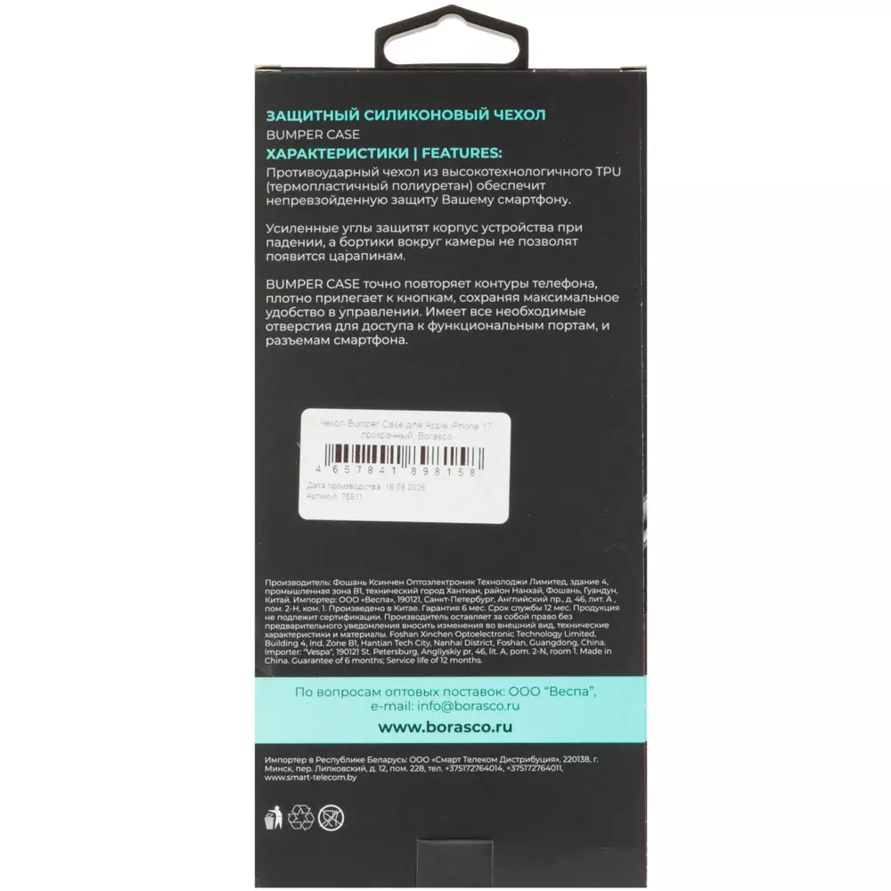 Чехол BoraSCO Silicone Case 75705 для iPhone 17 прозрачный купить,NaN