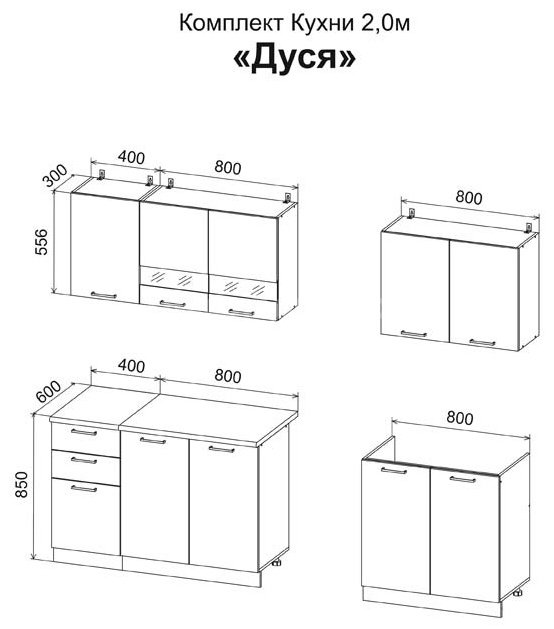 Кухонный гарнитур ДСВ , 200x140.5х60 см, ЛДСП, белый купить,NaN