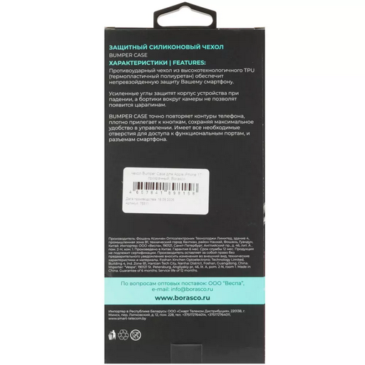 Чехол BoraSCO Silicone Case 75705 для iPhone 17 прозрачный