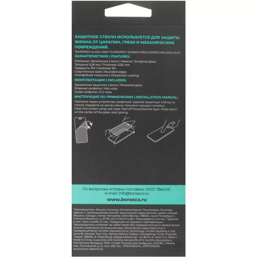 Защитное стекло для дисплея BoraSCO Full Glue для IPhone 17 Pro 75697 Черная рамка 